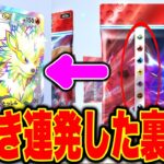 【速報】※嘘なしのガチです！ゴッドパック連発の裏技教えます！ポケポケ砂時計 ポケポケゴッドパック ポケポケ神引き ポケポケリセマラ ポケポケ最強デッキ ポケポケ速報