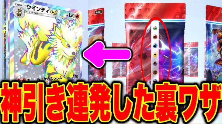 【速報】※嘘なしのガチです！ゴッドパック連発の裏技教えます！ポケポケ砂時計 ポケポケゴッドパック ポケポケ神引き ポケポケリセマラ ポケポケ最強デッキ ポケポケ速報