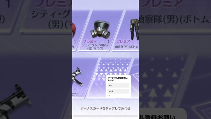 #荒野行動 #ガチャ #チャンネル登録お願いします