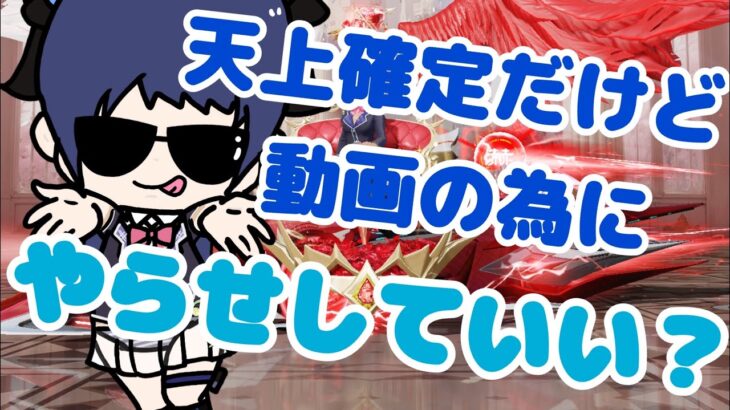 【荒野行動】ラブ・セレナーデ引いたらひとつのドラマで来たｗｗｗｗ【新ガチャ】