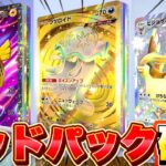 【ポケポケ】ゴッドパック確定演出きた！絶対に当たる裏技がやばすぎた！ポケポケ砂時計 ポケポケリセマラ ポケポケ最新情報 ポケポケ最強デッキ ポケポケ速報 ポケポケゴッドパック