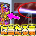 【最新ワザップ】※確率操作バグ！神引きする裏技が意外すぎた！ポケポケ砂時計 ポケポケゴッドパック ポケポケ神引き ポケポケナス ポケポケ最新情報 ポケポケ最強デッキ