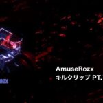 荒野行動キルクリップ