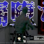 【荒野行動】ごめんなさい、闇堕ちしました