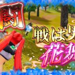 【荒野行動】強い！面白い！ちょっぴりセクシーが見れるのはここだけ！！