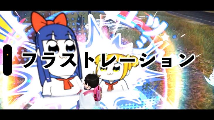 【荒野行動】　ソロはそろそろいいや