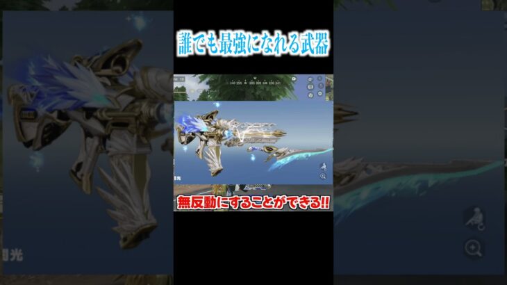 【荒野行動】誰でも簡単に最強になれるあの武器