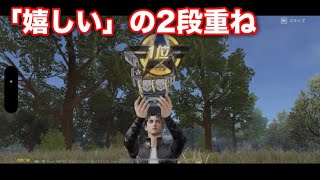 【荒野行動】 初のゲーム実況でドン勝したけど未だに実感が湧かない実況者