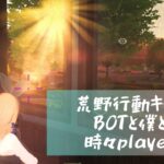 #荒野行動キル集     楽しく遊ぼう荒野行動！