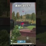 最後がばりすぎ【荒野行動】
