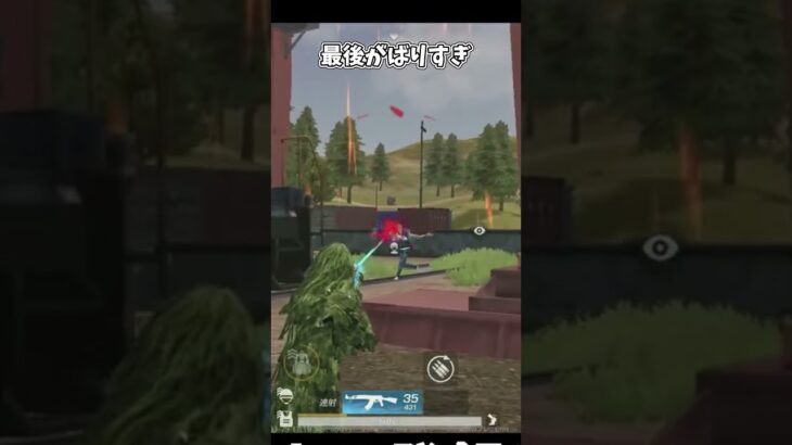 最後がばりすぎ【荒野行動】