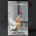 音聞いてないの俺だった【荒野行動】