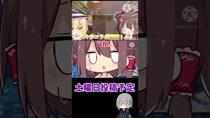 次回の動画！！#荒野行動 #ゆっくり実況 #そる式立ち絵#スマホ編集