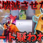 【荒野行動】チート疑われた試合をノーカットで見せます
