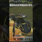 戻るタイミング気まずいやつ【荒野行動】