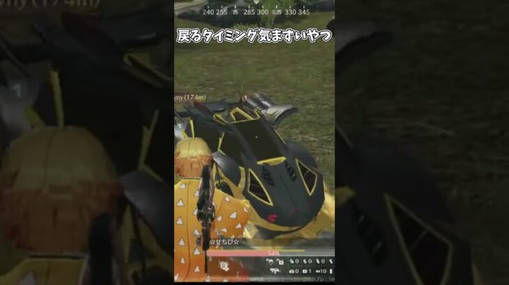 戻るタイミング気まずいやつ【荒野行動】