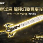 【荒野行動】ペニランカーの剥ぎ取り配信！！！！【まったりペニンシュラ】