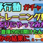 【荒野行動】不思議な現象ってバグの事かな？#荒野行動#ガチャ#高評価とチャンネル登録よろしくお願いします