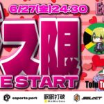 【荒野行動】 たかす×汚力 プレゼンツ！女子限定-ブス限-  実況！！