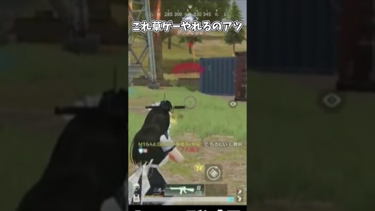これ草ゲーやれるのアツ【荒野行動】