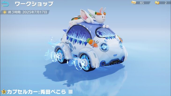 【荒野行動】カプセルカー兎田ぺこらを最終進化させてみたペコ🐰