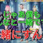 クセ強めで荒野行動してみたら仲間外れにされた