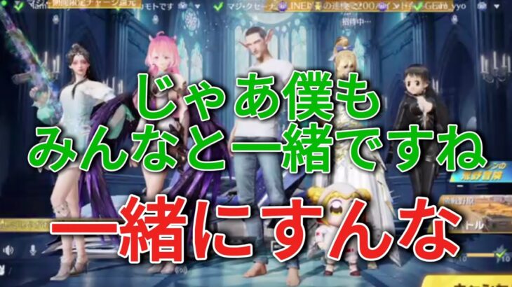 クセ強めで荒野行動してみたら仲間外れにされた