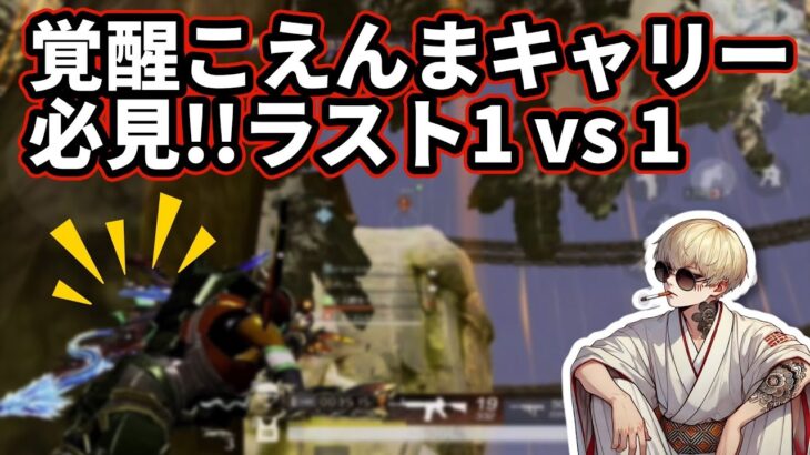 【荒野行動】スク大会こえんま声無し（こえんまでかぷりお、あのに、たら）#こえんまちゃんねる #荒野行動