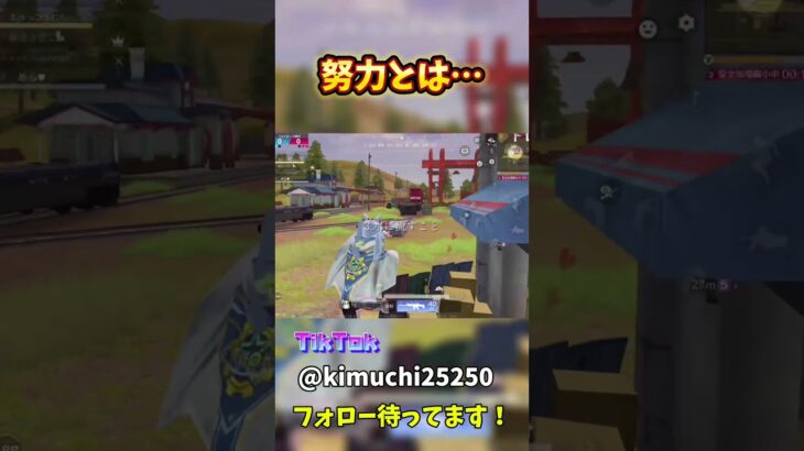 #荒野行動 #ゲーム実況