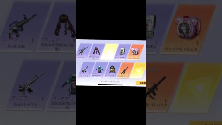 #荒野行動 #荒野 #ガチャ神引き