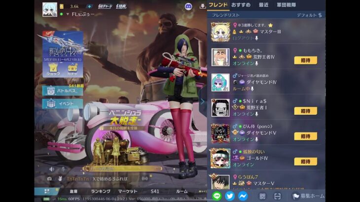 【荒野行動】デュオ！！