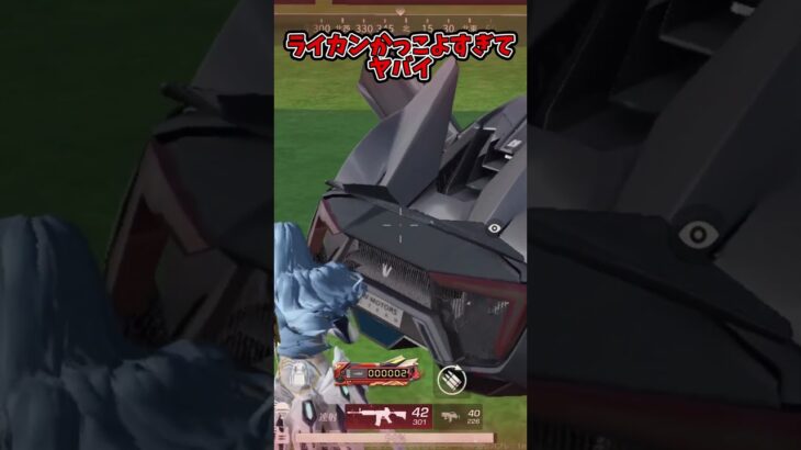 ライカンがかっこよすぎてヤバイ【荒野行動】