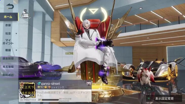 「ＰＳ５　＃荒野行動］年内チャンネル登録者数１０００人目指してます♪雅龍のライブ配信♪