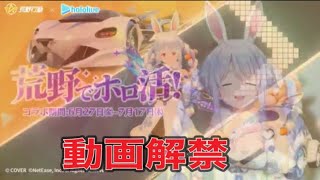 兎田ぺこら@usadapekoraコメント到着！【荒野行動】2206PC版『KNIVES OUT』「荒野の光」 #荒野行動 #荒野組