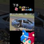 #ゲーム #ゲーム配信 #ゲーム実況 #荒野行動 #vtuber #キル集 下手な奴が見せる？！それとも魅せる！？