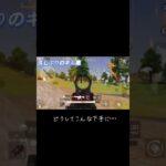 # #荒野行動 #ゲーム実況 #ゲーム #vtuber #実況 #バズりたい　僕の力を見るが良い!