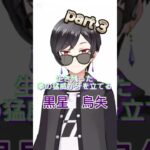 生き残りの狼は牙を持つ、#荒野行動 #ゲーム実況 #ゲーム #ゲーム実況者 #vtuber #新人vtuber #黒星　烏矢