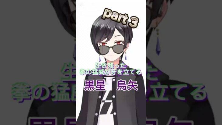 生き残りの狼は牙を持つ、#荒野行動 #ゲーム実況 #ゲーム #ゲーム実況者 #vtuber #新人vtuber #黒星　烏矢