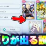【裏技】※設定変えるだけ！当たり連発の裏ワザが簡単すぎたw ポケポケ砂時計 ポケポケリセマラ ポケポケ最新情報 ポケポケ最強デッキ ポケポケゴッドパック ポケポケ神引き