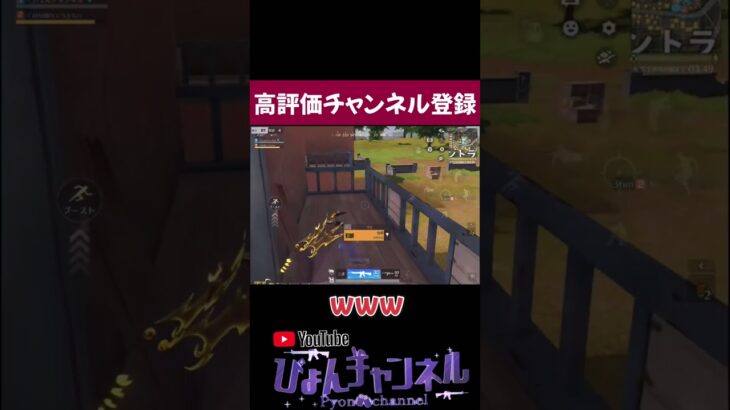 【荒野行動】最後うまいこと言ったww #shorts