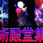 【荒野行動】呪術殿堂縛りで無双してみたwww