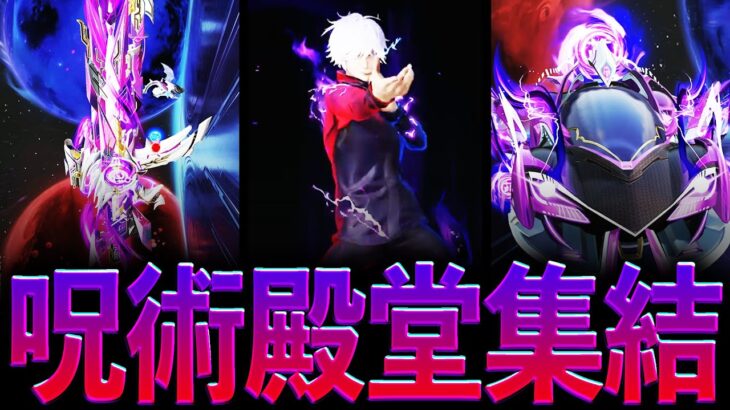 【荒野行動】呪術殿堂縛りで無双してみたwww