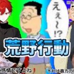 【荒野行動】スナ縛りしたらおじさんが大暴れ…❓スナ縛りとは❓www【神回】