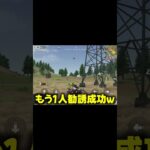 【荒野行動】野良の敵を勧誘していったらまさかの結末が起きたwww