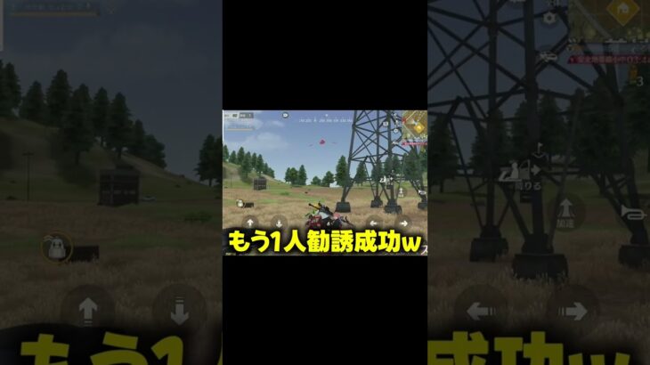 【荒野行動】野良の敵を勧誘していったらまさかの結末が起きたwww