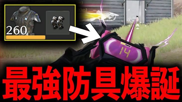 【荒野行動】アプデ後…足防具パーツが強すぎるwww