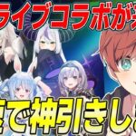 【荒野行動】ホロライブコラボが来た!!最速で引いたら金枠連続の神ガチャだったwww