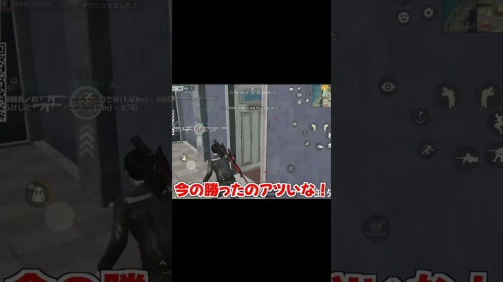 【荒野行動】予想外すぎる位置に敵がいたんだけどwww
