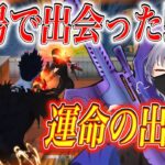 【荒野行動】広場で出会った野良が強すぎて運命の出会いが起きたwww #shorts