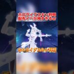 ホロライブコラボのスキンが判明！無料で参加出来るイベントが神すぎるwwww 【荒野行動】#shorts#荒野行動#ホロライブ